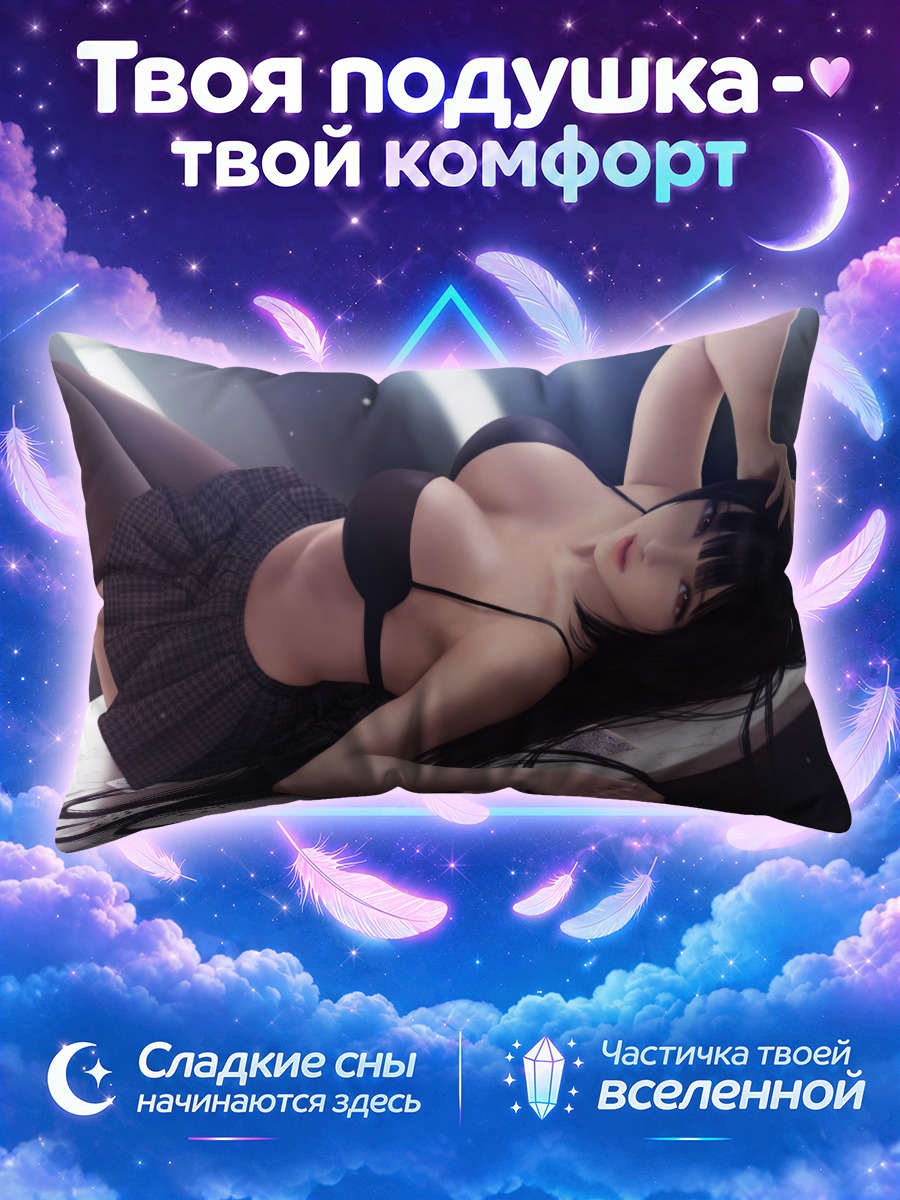 Подушка Юмеко Джабами в черном