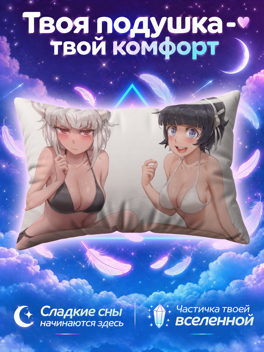 Подушка Люцифер и Азазель