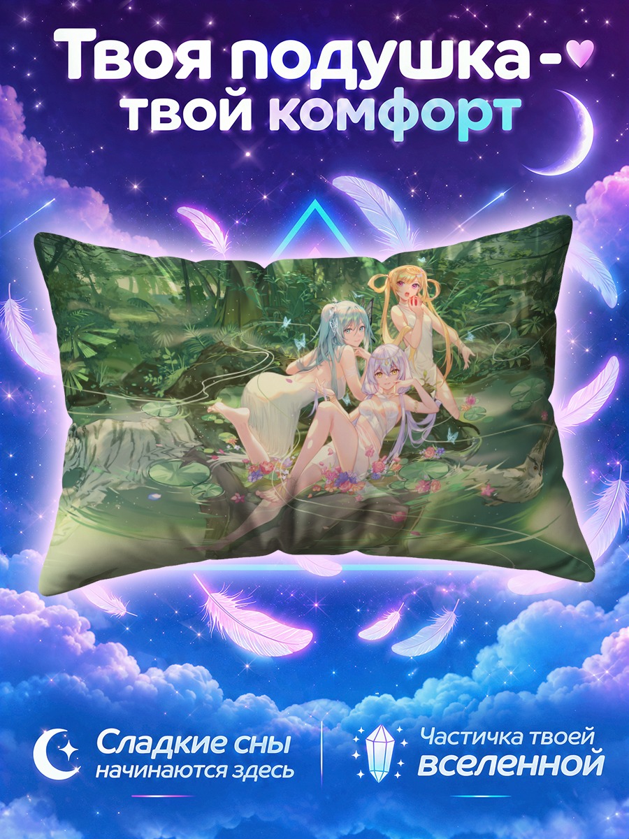 Подушка Шиан в лесу