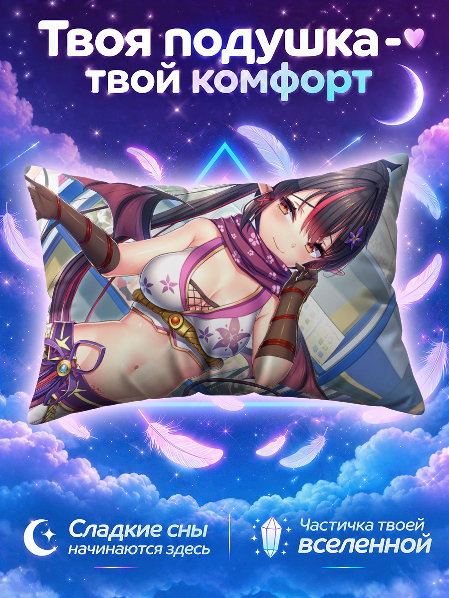 Подушка Ловелия в танце