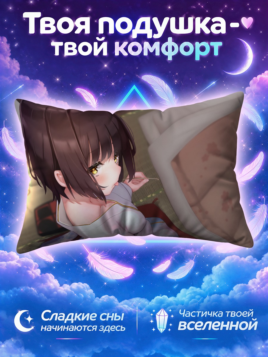 Подушка Девушка в юкате обернулась у футона