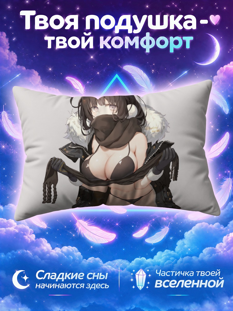 Подушка Девушка в бикини и шарфе