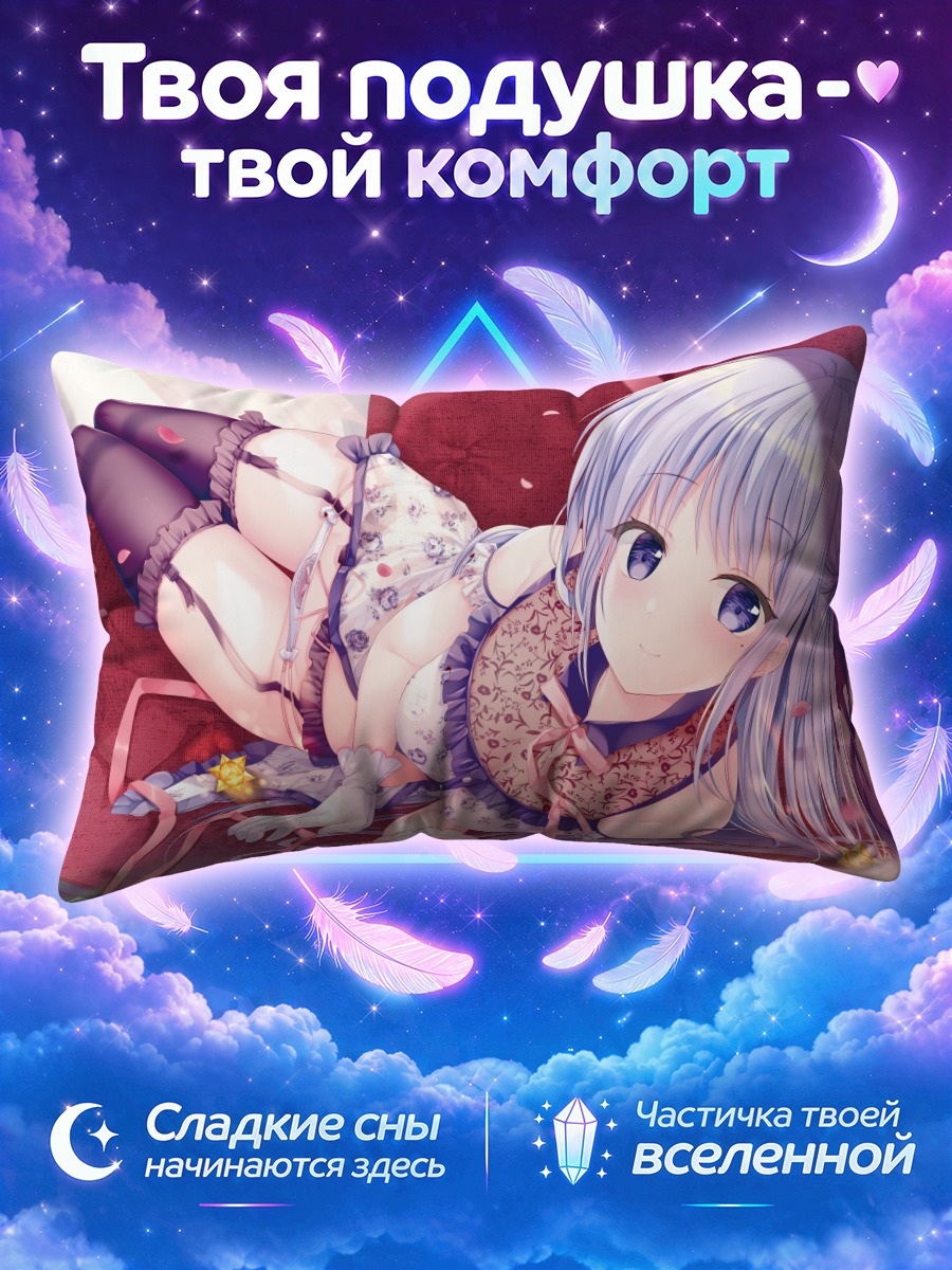 Подушка Асука Хиираги на красном диване