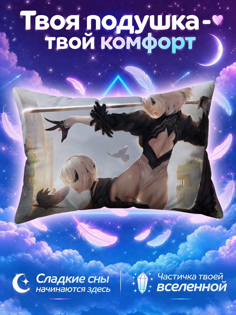 Подушка 2Б и 9С в бою