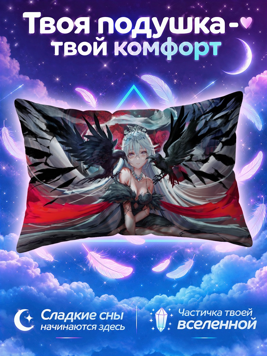 Подушка Беловолосая дева с воронами