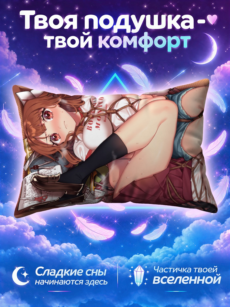 Подушка Связанные в книгах