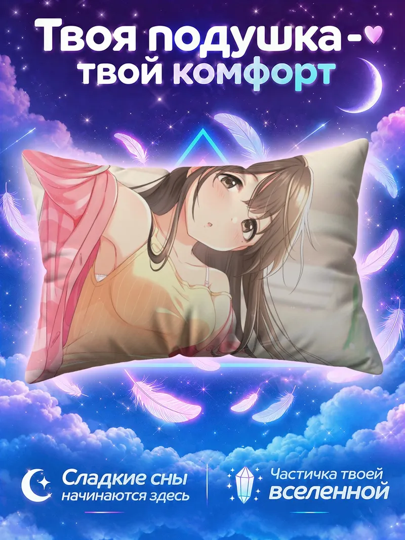 Подушка Розовая накидка и рыжий топ