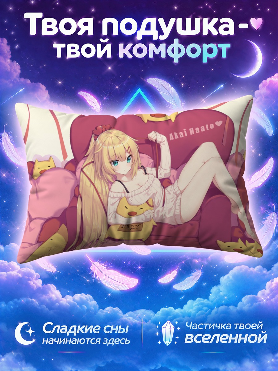 Подушка Акаи Хаато с котами