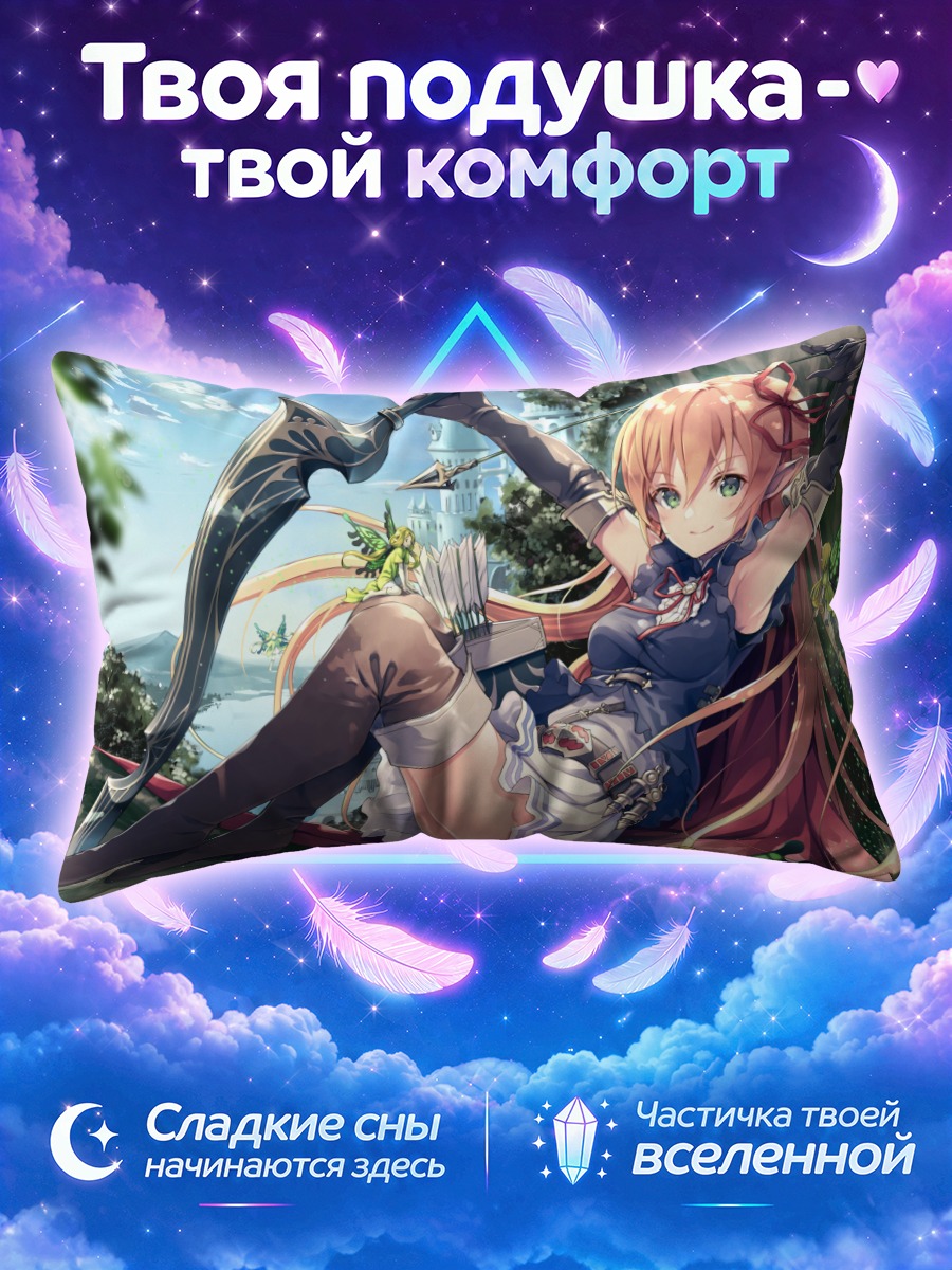Подушка Ариса с косой