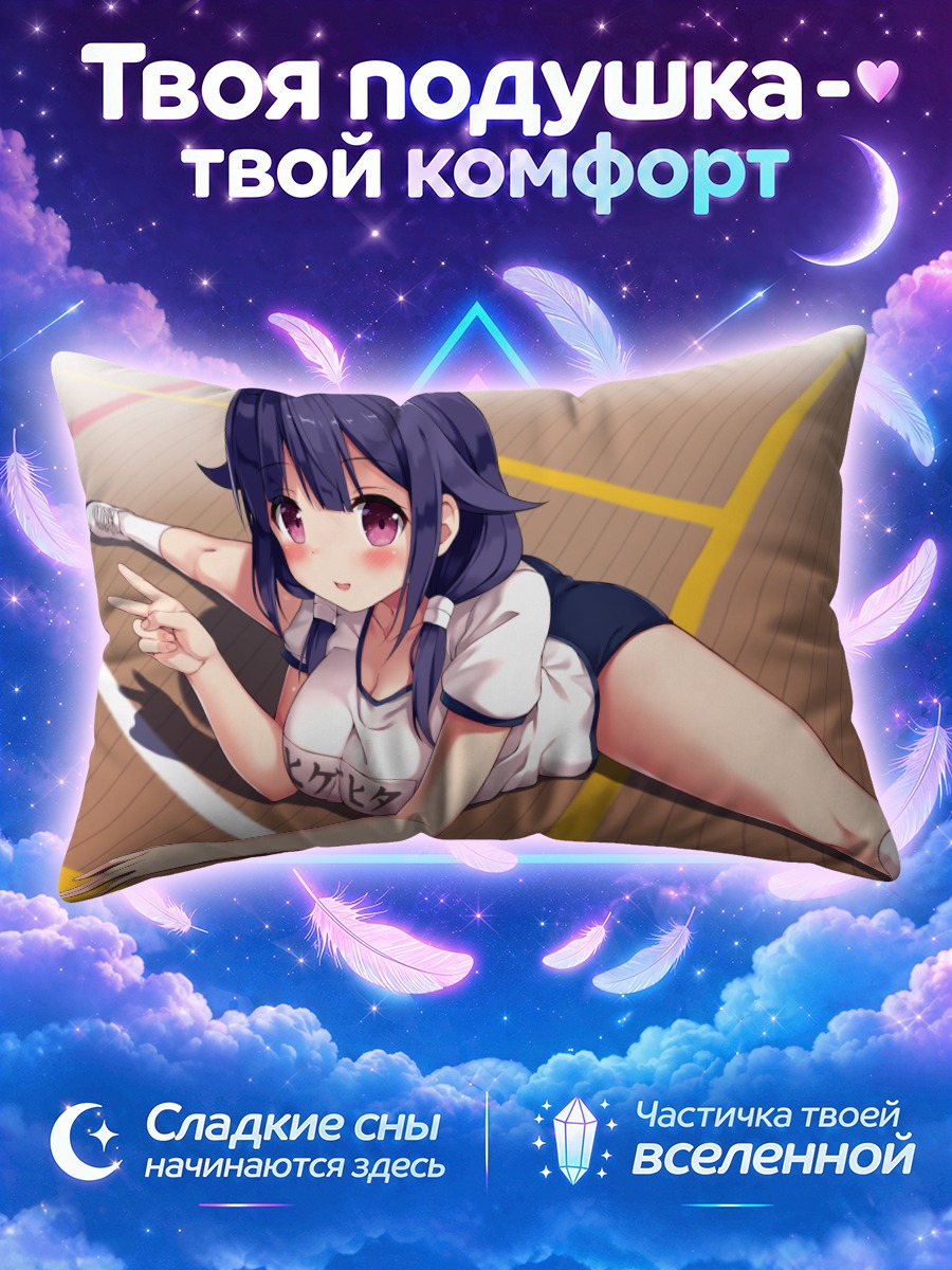 Подушка Тайгэй в спортзале