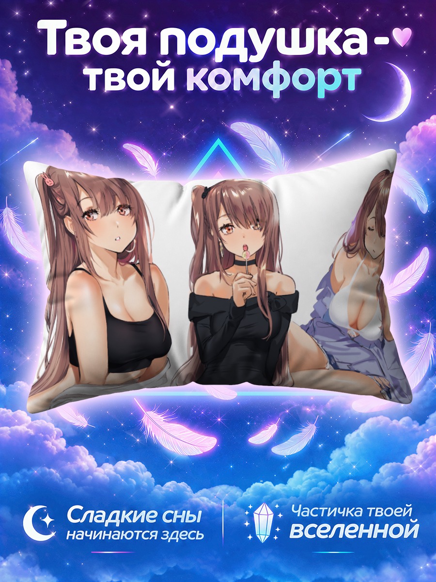 Подушка Девушки с леденцом на белом фоне