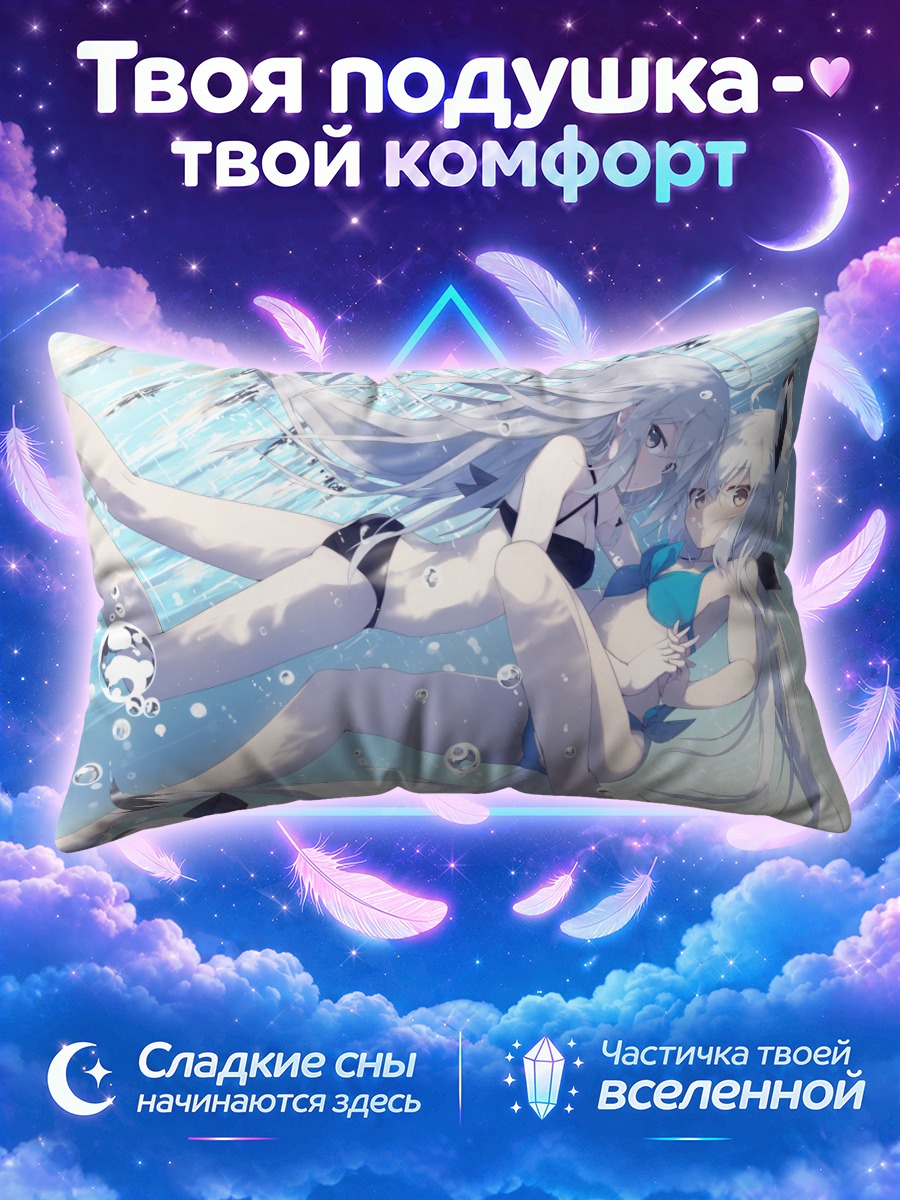 Подушка Лисицы в пузырях