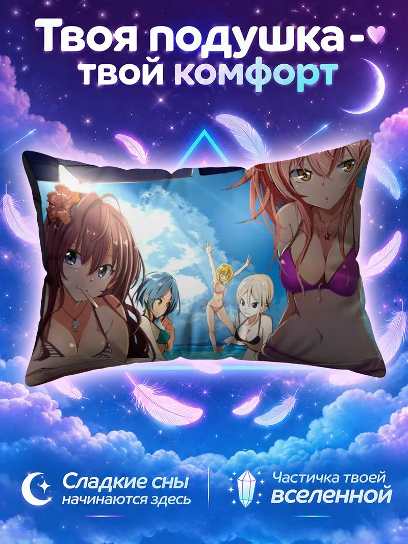 Подушка Канаде Хаями у пляжной беседки
