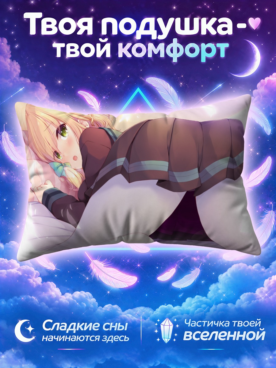 Подушка Блондинка лежит на кровати