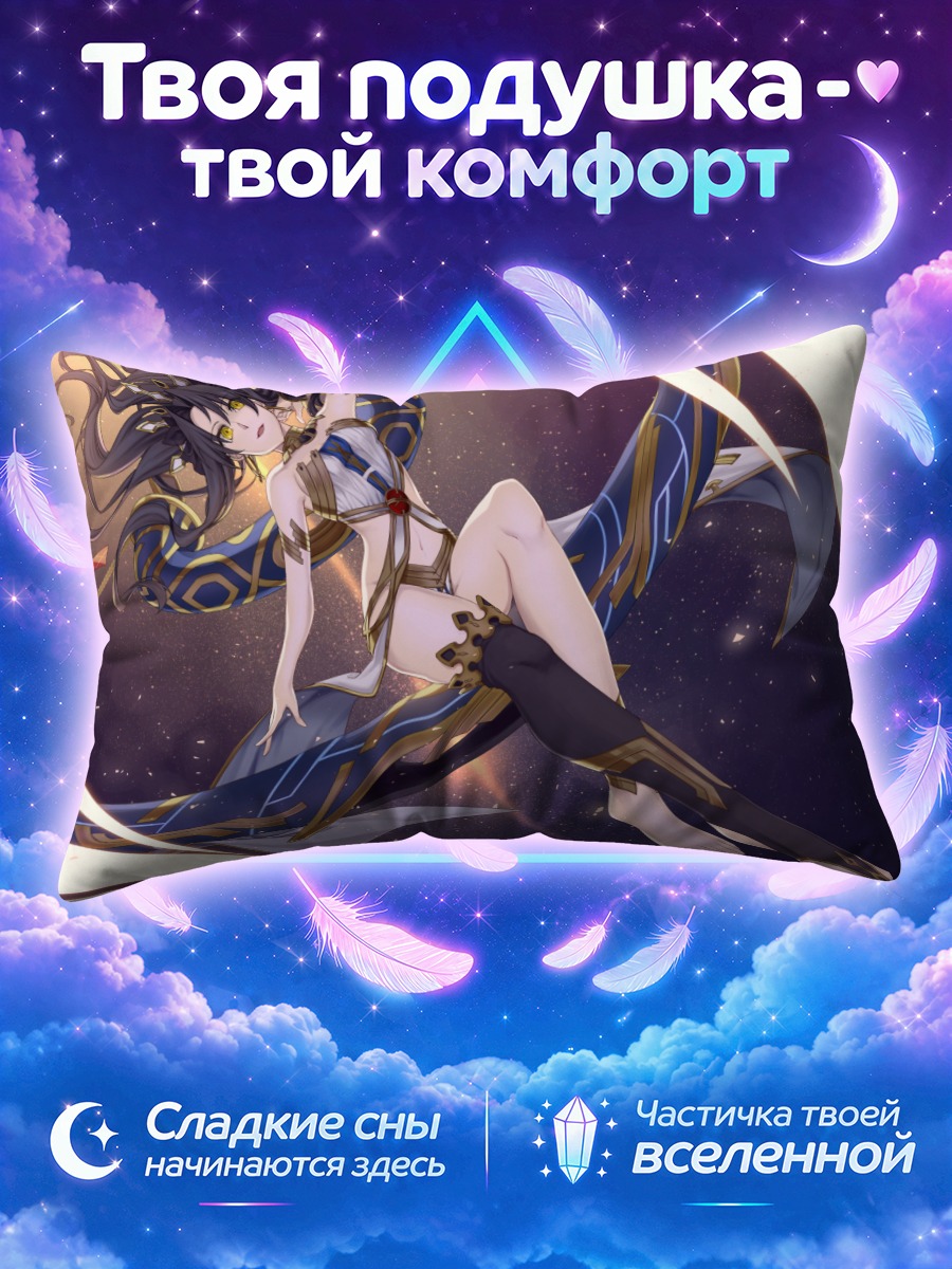 Подушка Иштар в космосе