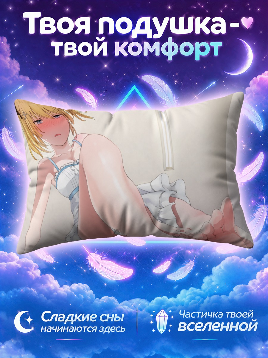 Подушка Канон Когами в белом