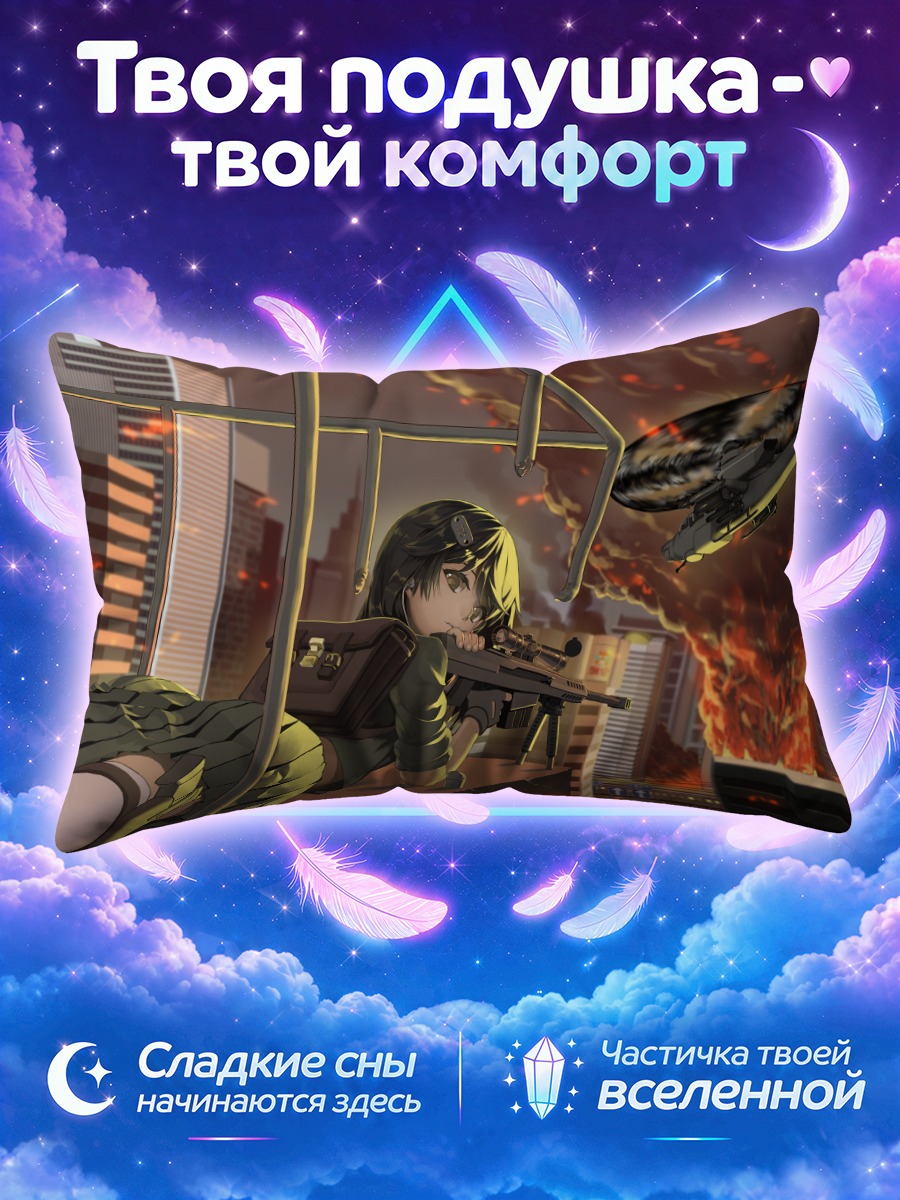 Подушка Город в огне
