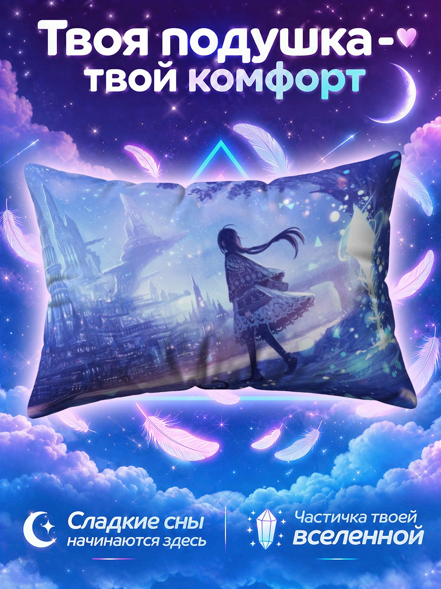 Подушка Девочка и кот в городе