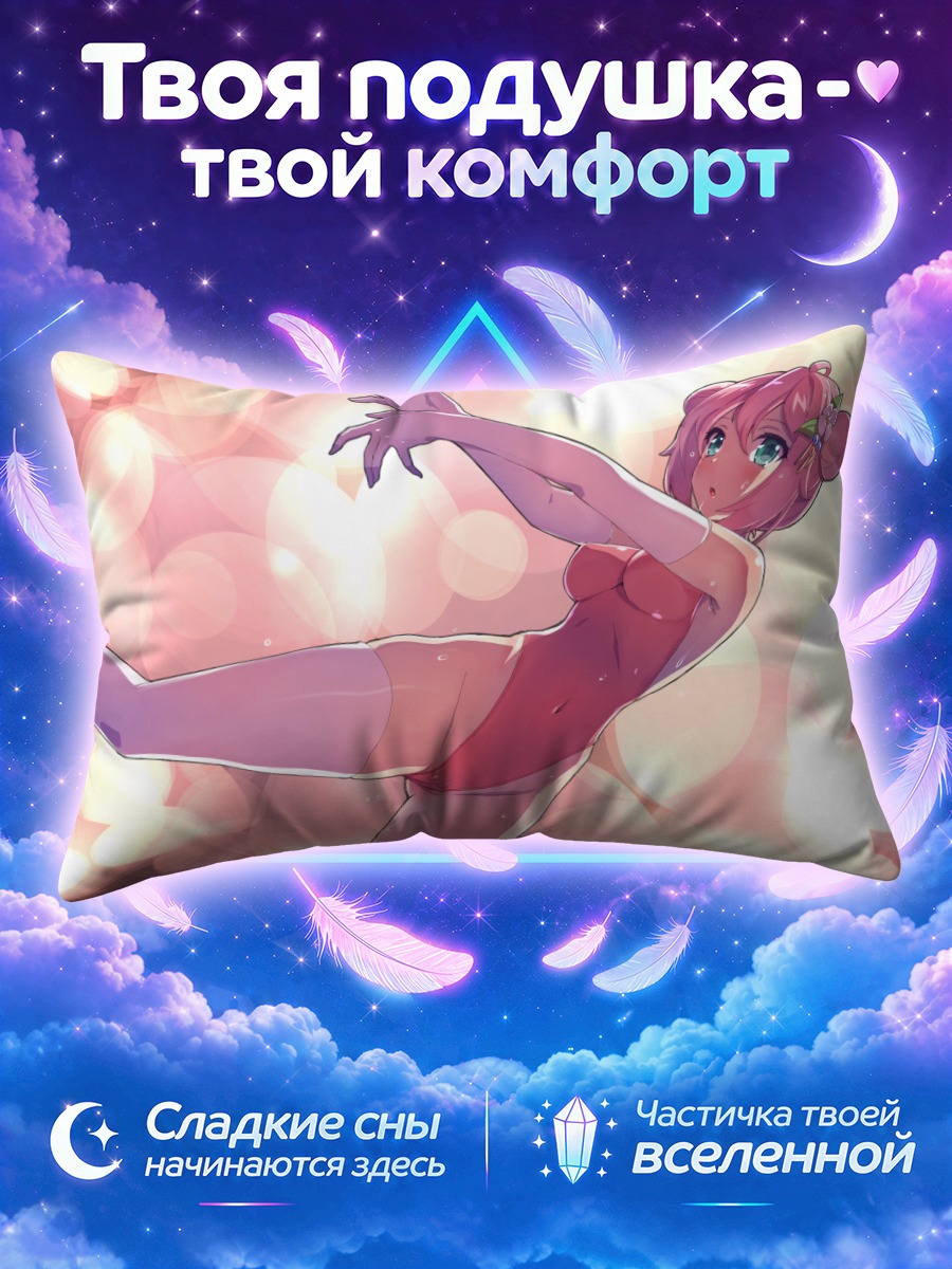 Подушка Розовая нимфа в боди