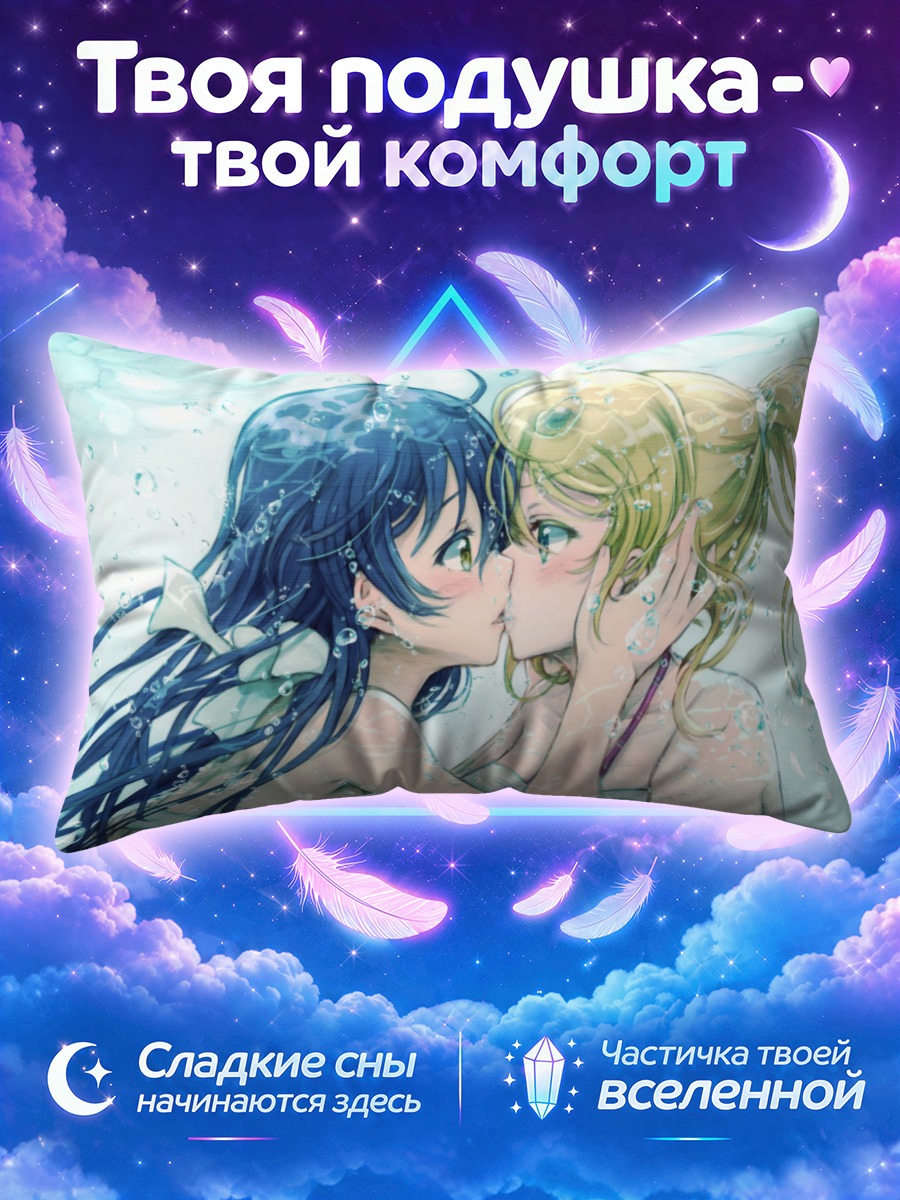 Подушка Уми Сонода и Эри Аясэ