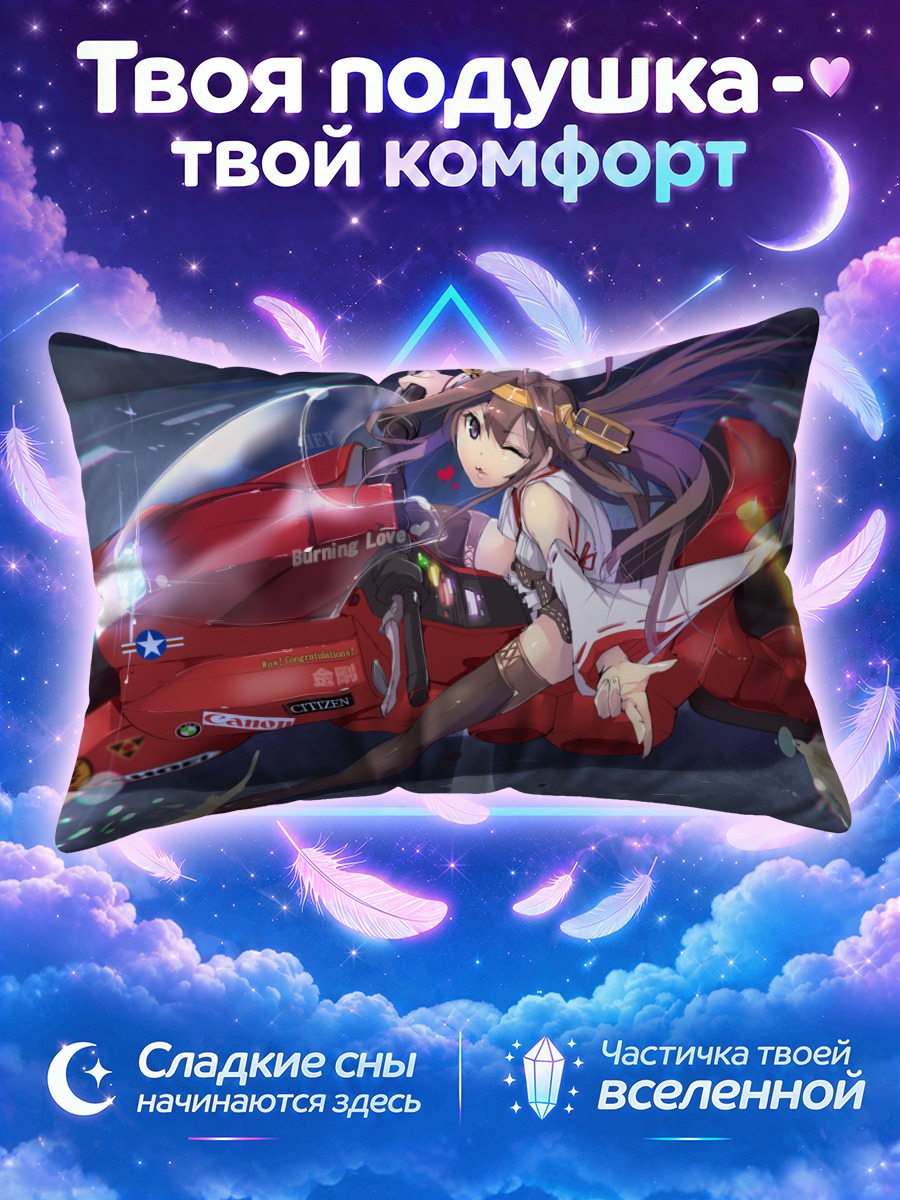 Подушка Конго на байке