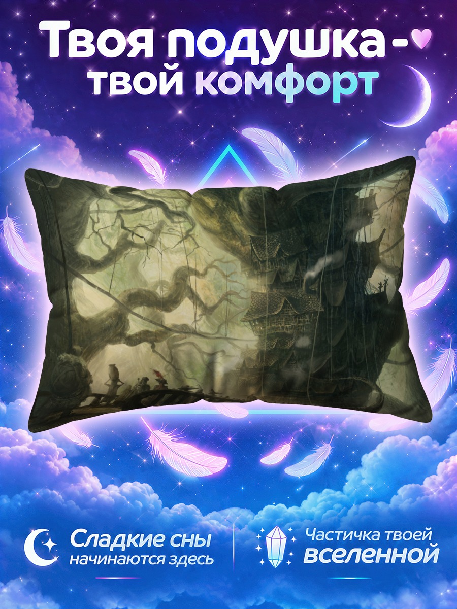 Подушка Город в корнях