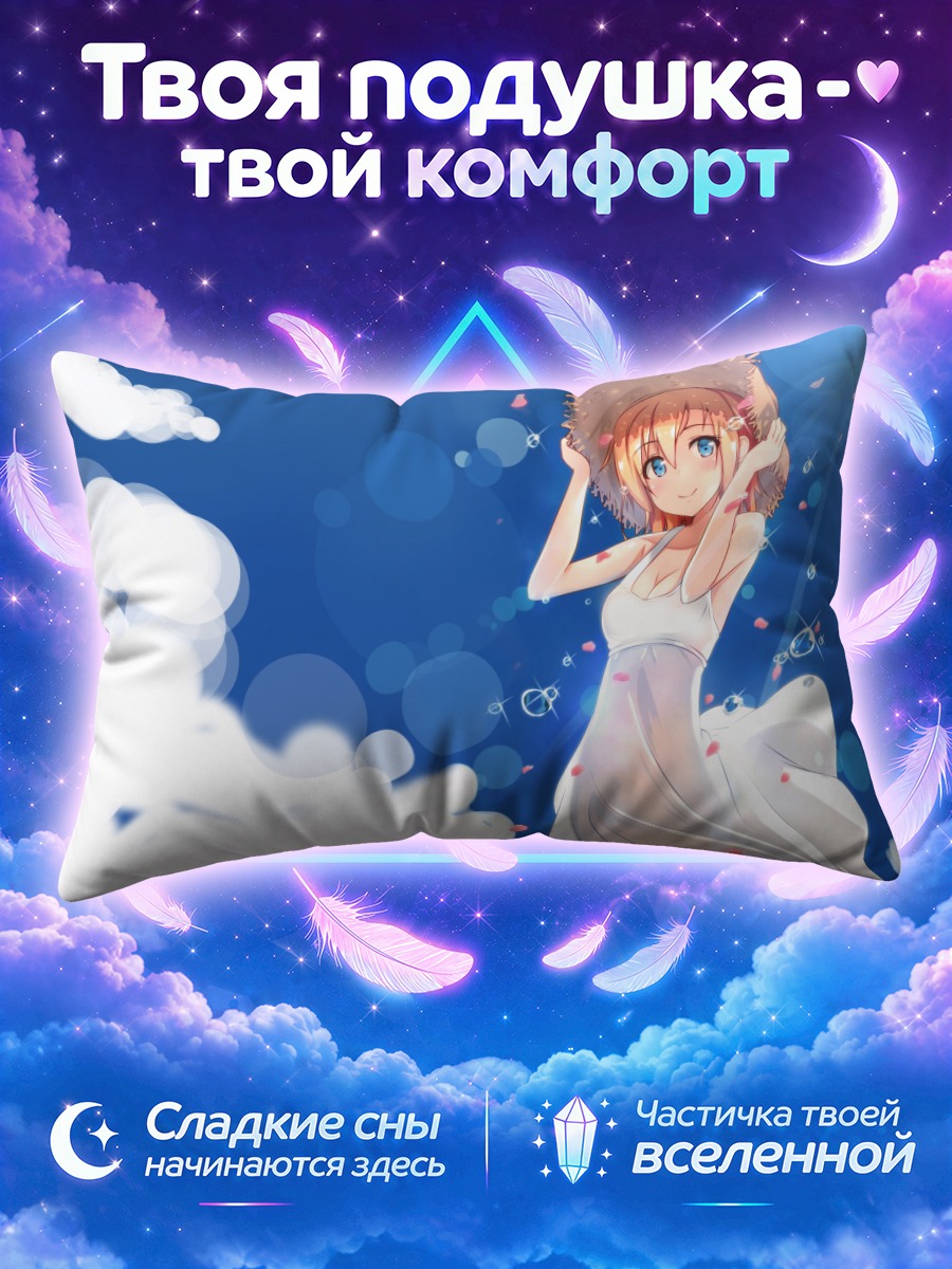 Подушка Хонока Косака в платье