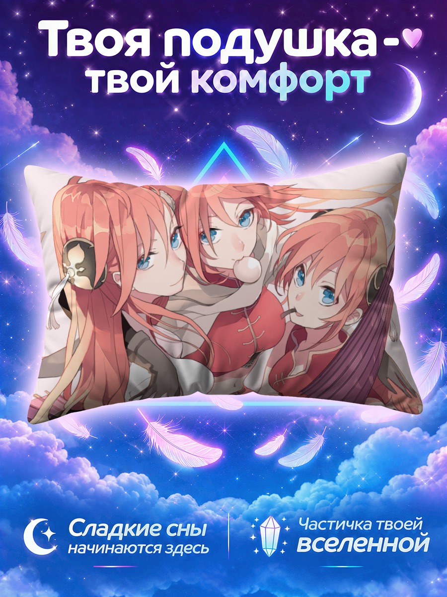Подушка Кагура из Гинтама