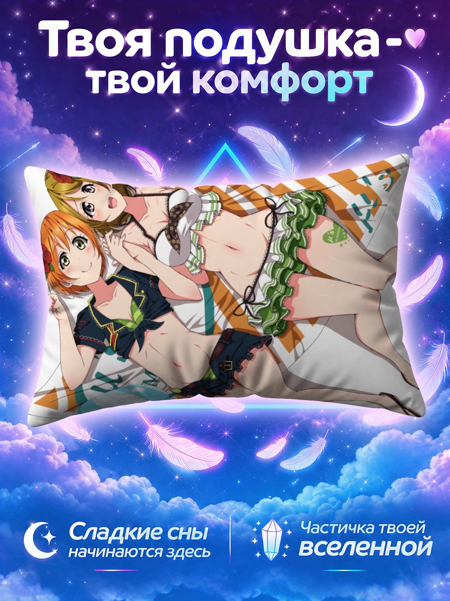 Подушка Рин и Ханаё на пляже