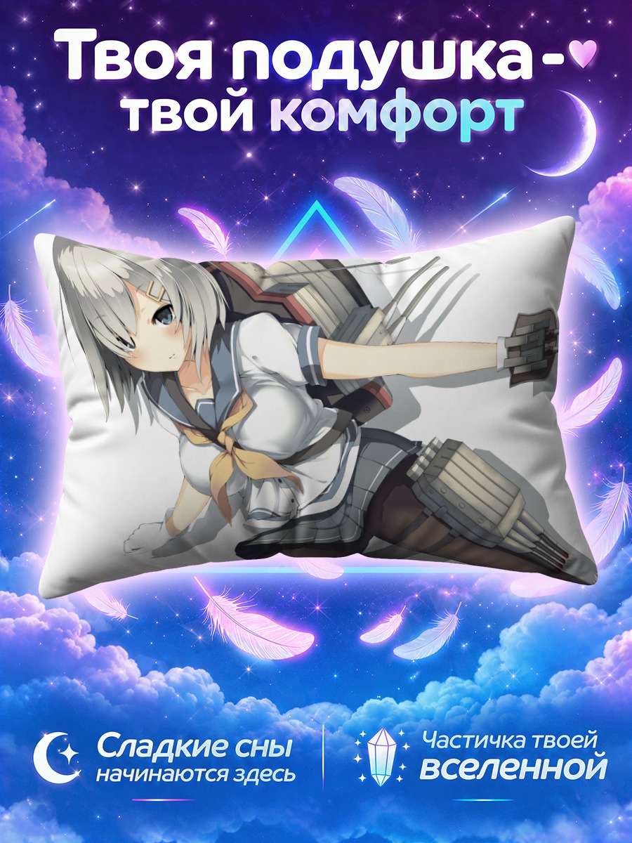 Подушка Хамакадзе в бою