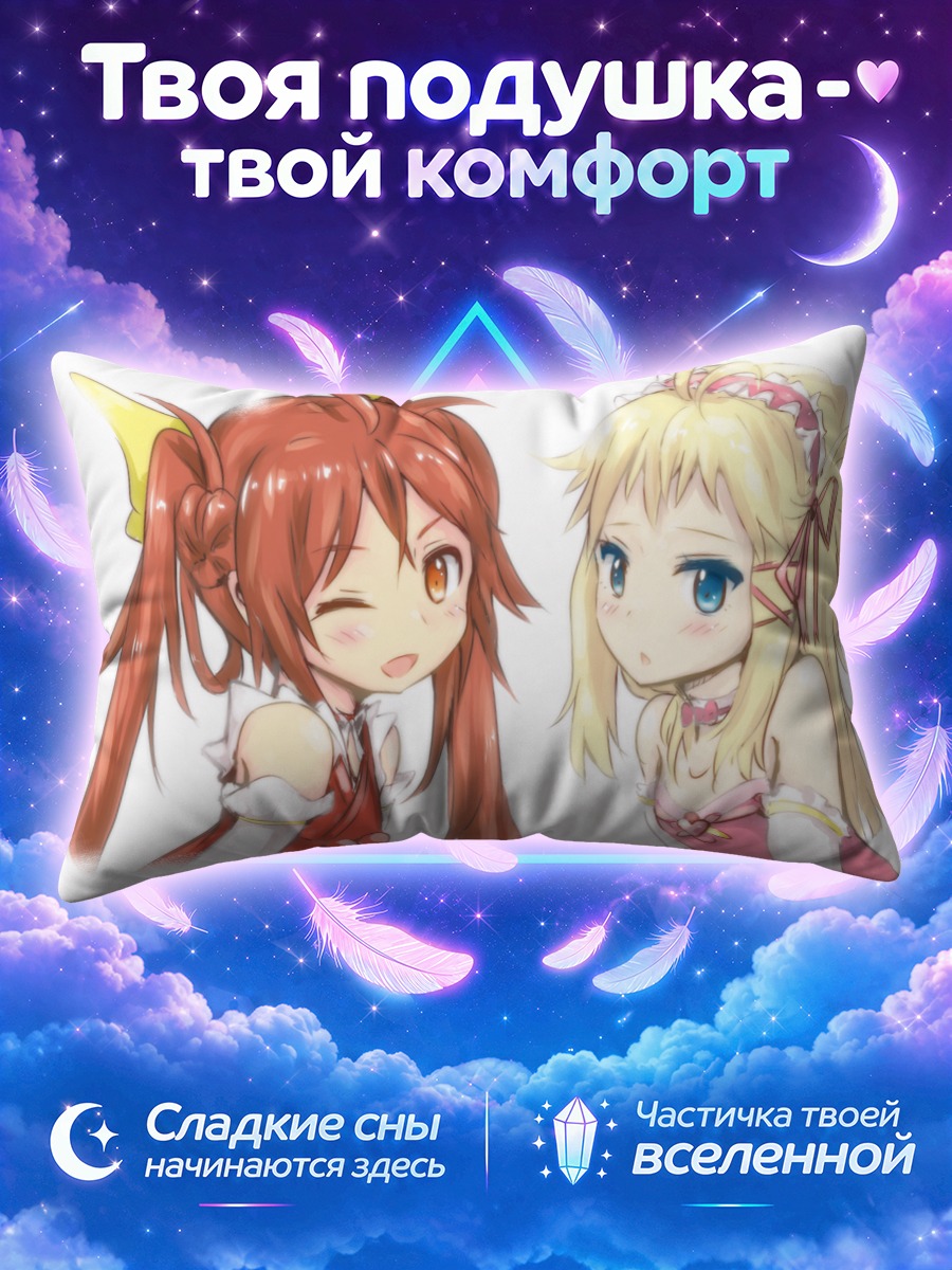 Подушка Энджу Айхара и Тина
