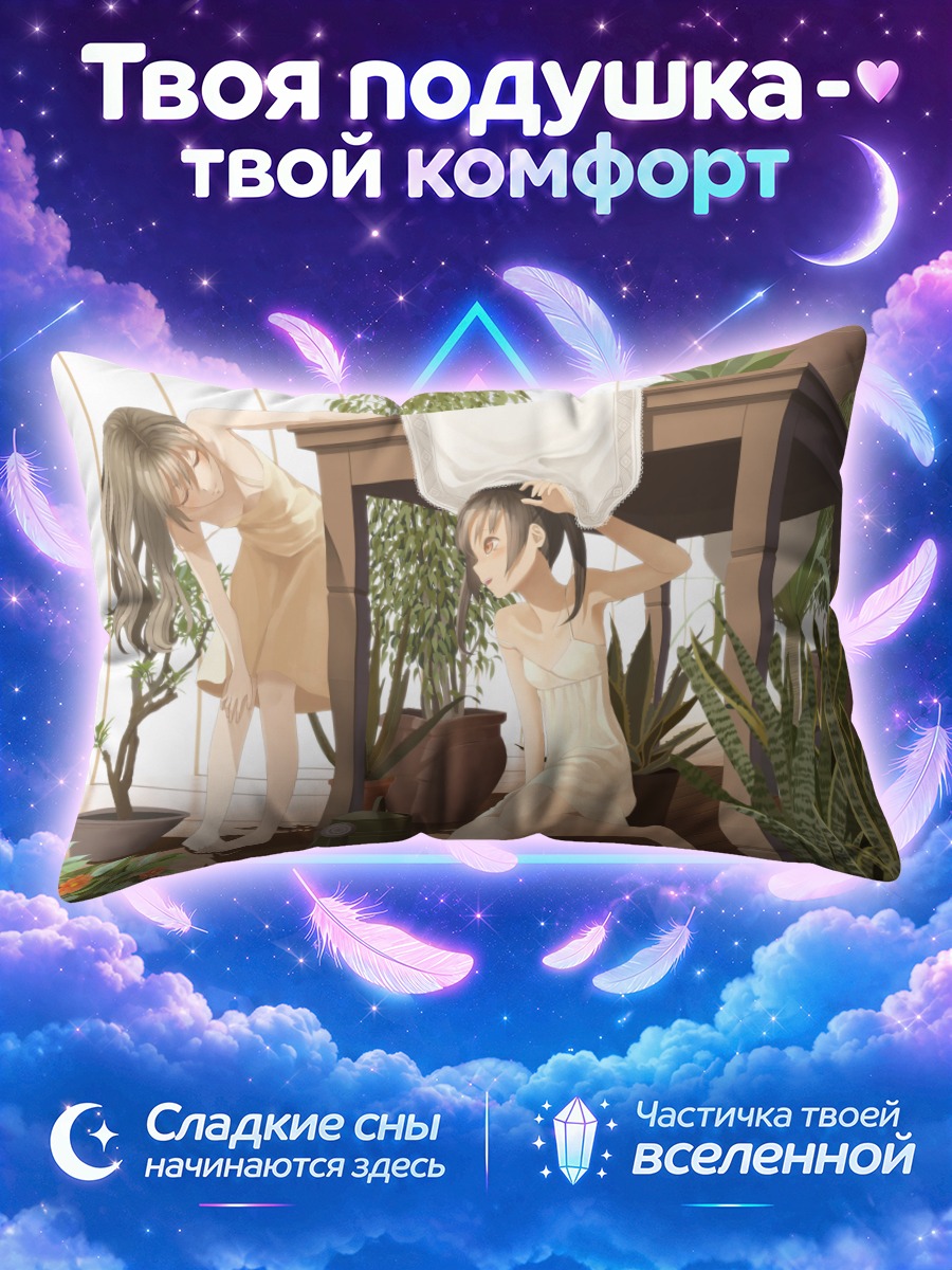 Подушка Девушки в саду