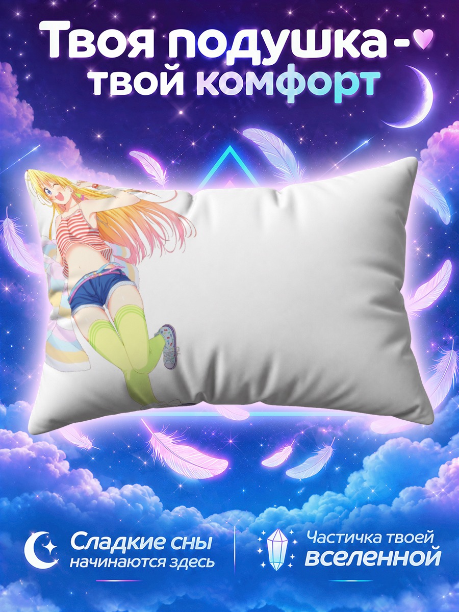 Подушка Читогэ Кирисаки в прыжке