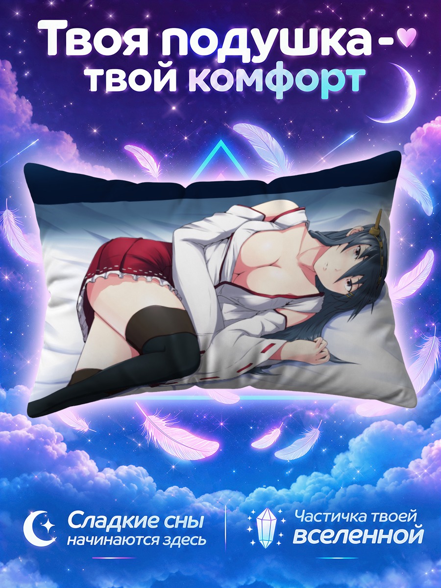 Подушка Харуна в постели