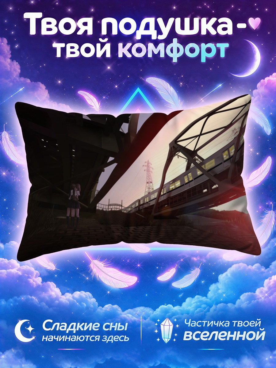 Подушка Поцелуй на закате