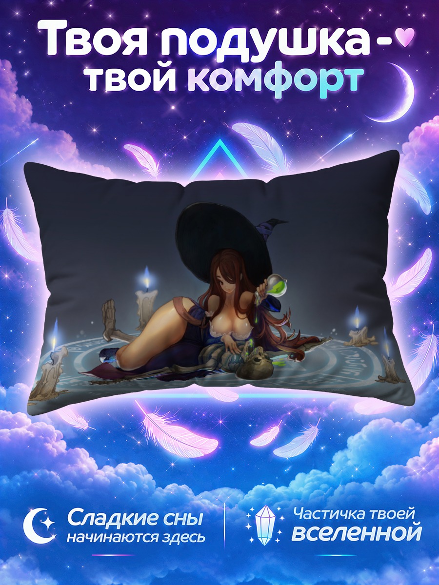 Подушка Колдунья в круге