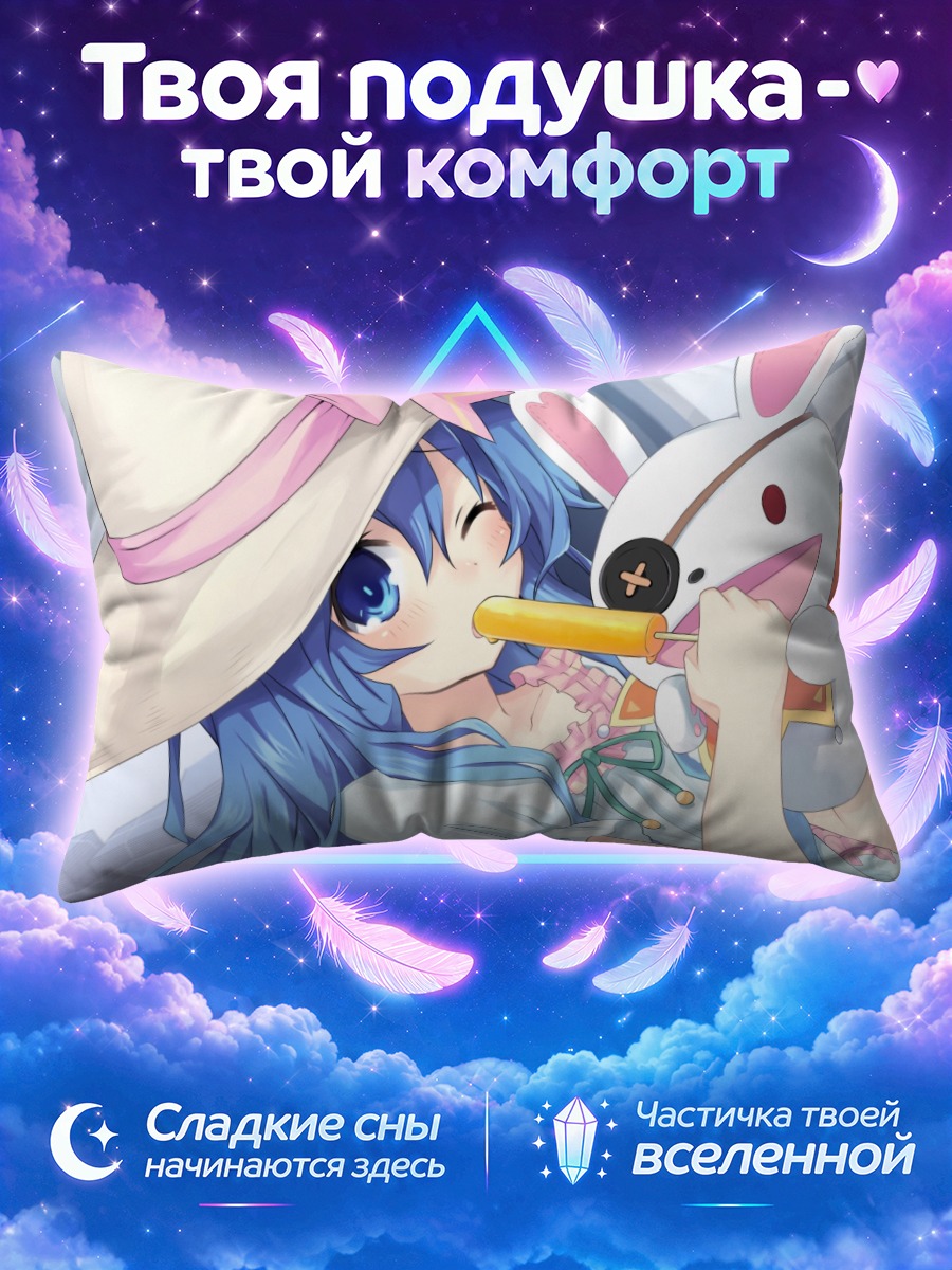 Подушка Йошино и Йошинон с игрушечным зайцем