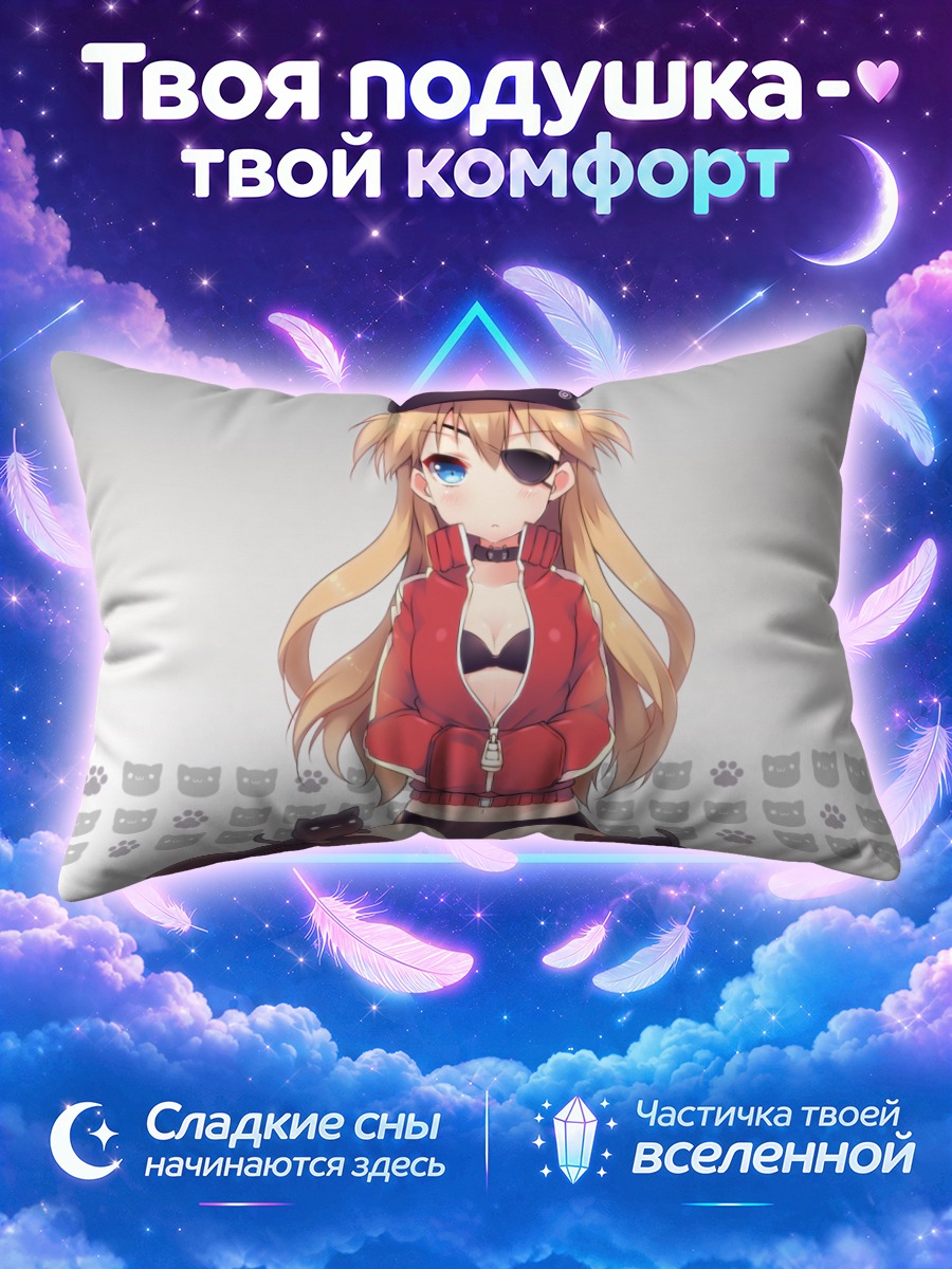 Подушка Аска Лэнгли в кошачьей шапке с игрушками