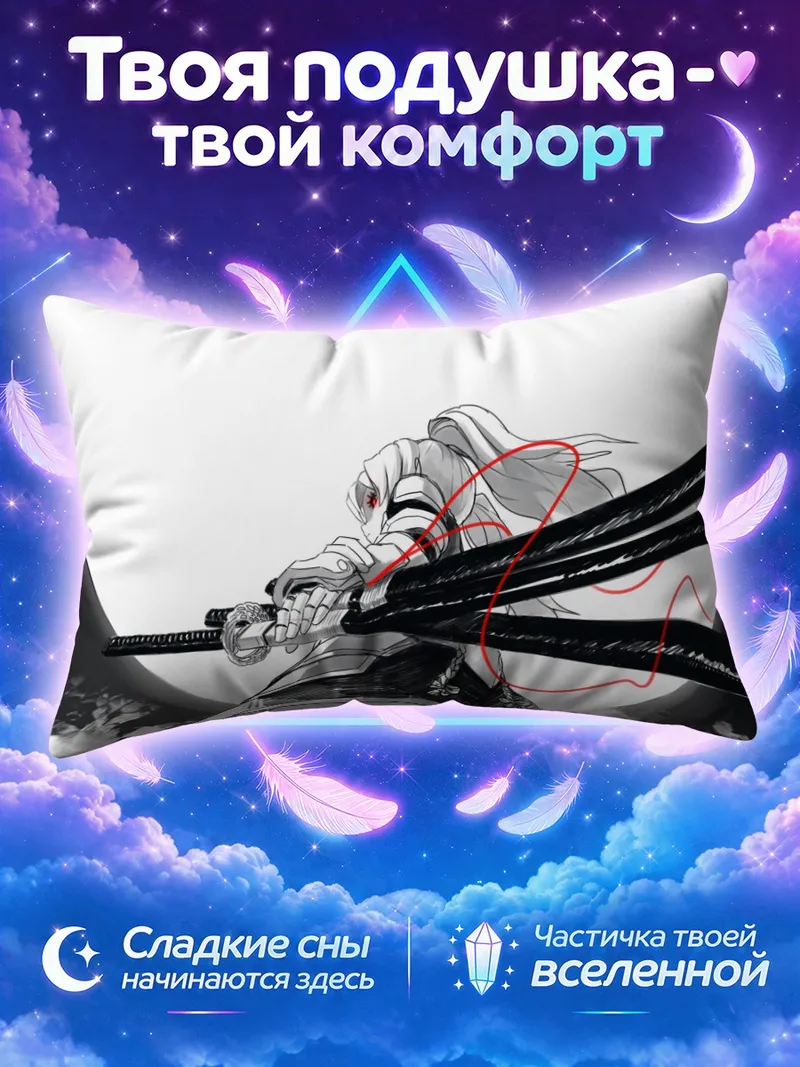 Подушка Воин с клинками на фоне луны