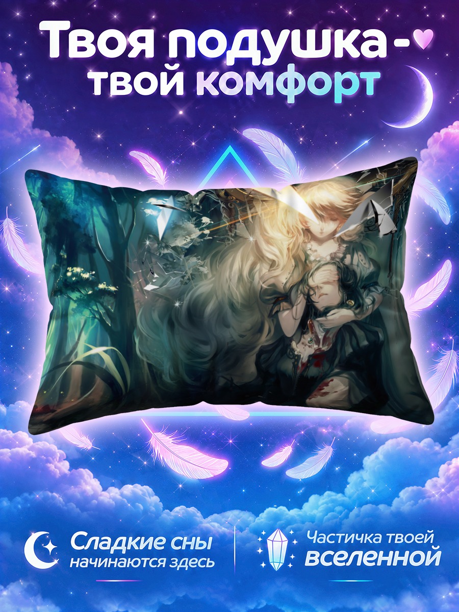 Подушка Лес белых волос