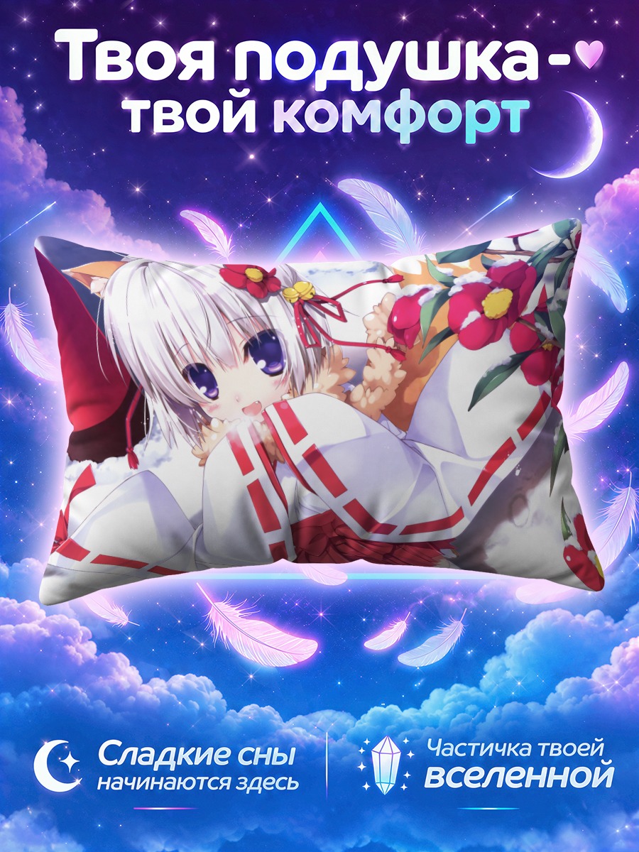 Подушка Мико-лисица в цветах