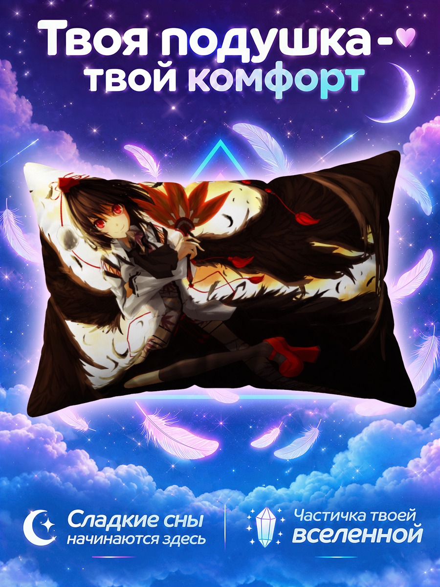 Подушка Ая Шамеймару с веером