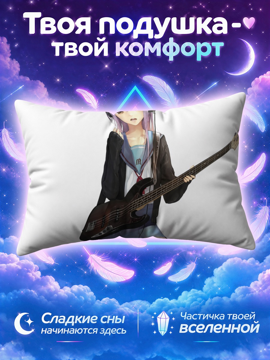 Подушка Юки Нагато с басом