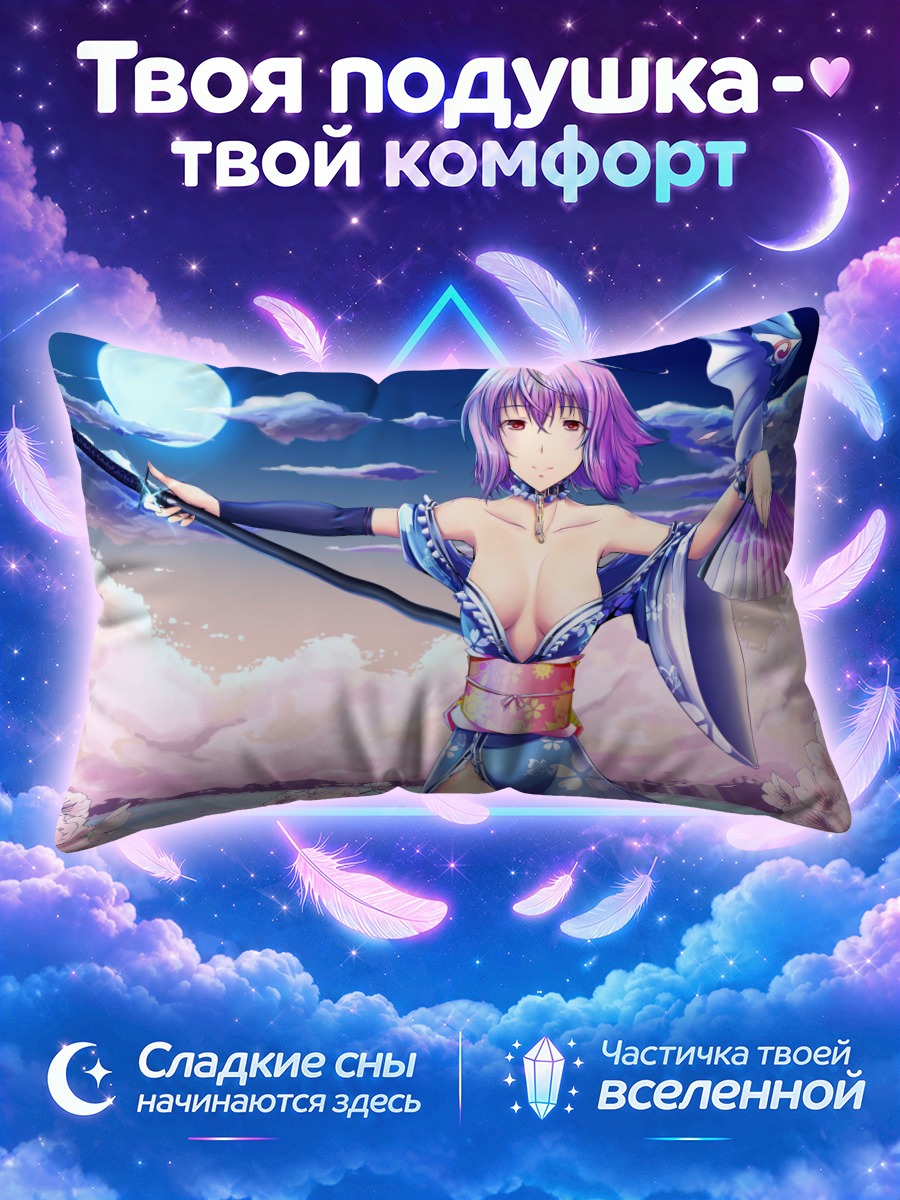 Подушка Ююко Сайгёдзи с веером
