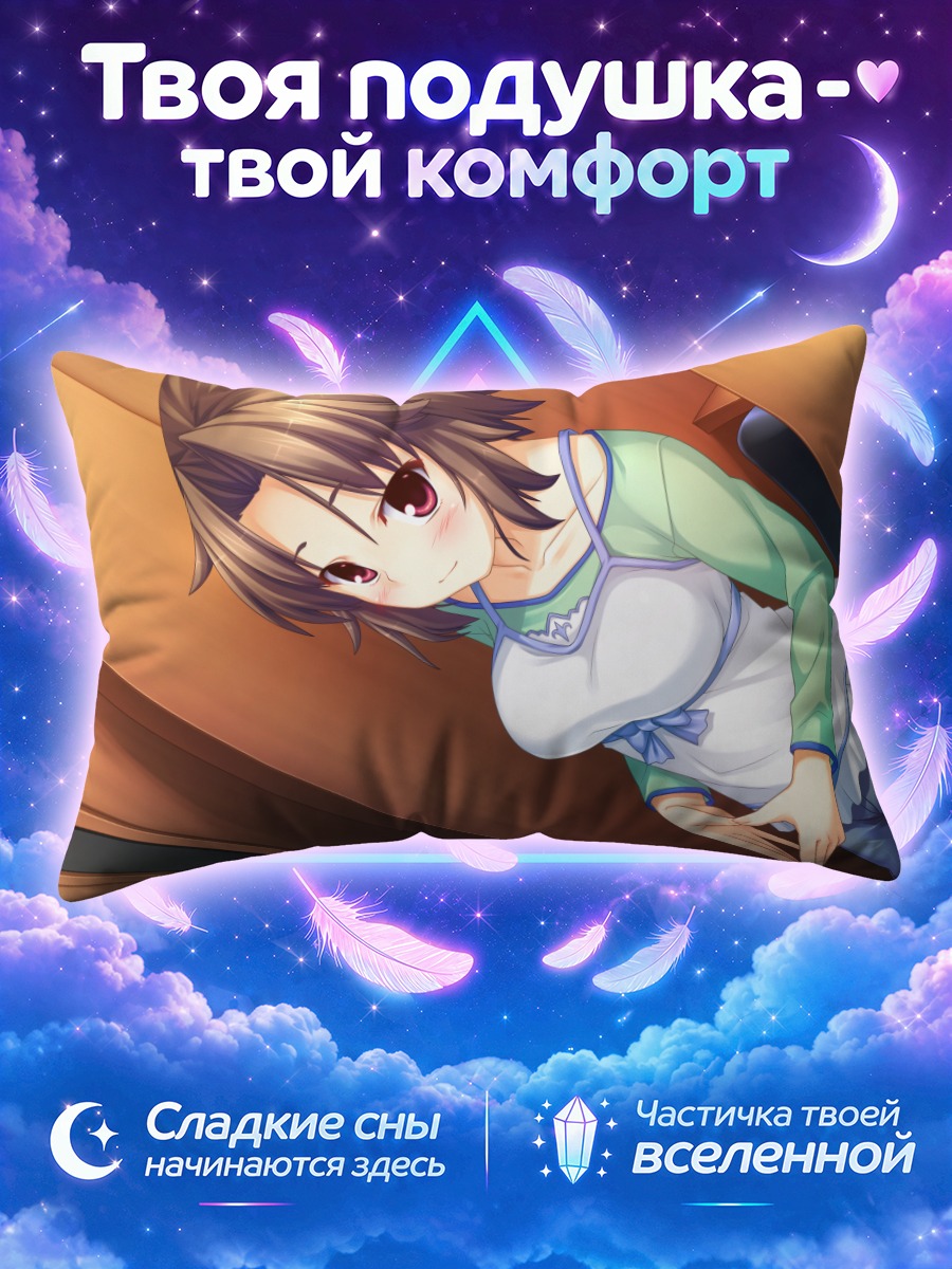 Подушка Мираи Хирано в платье