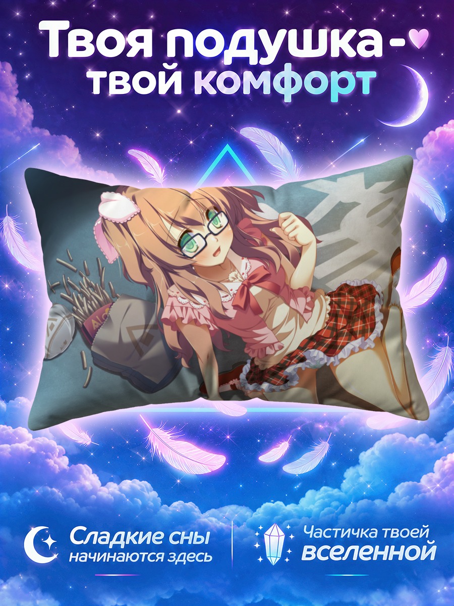 Подушка Саори Кирихара в очках