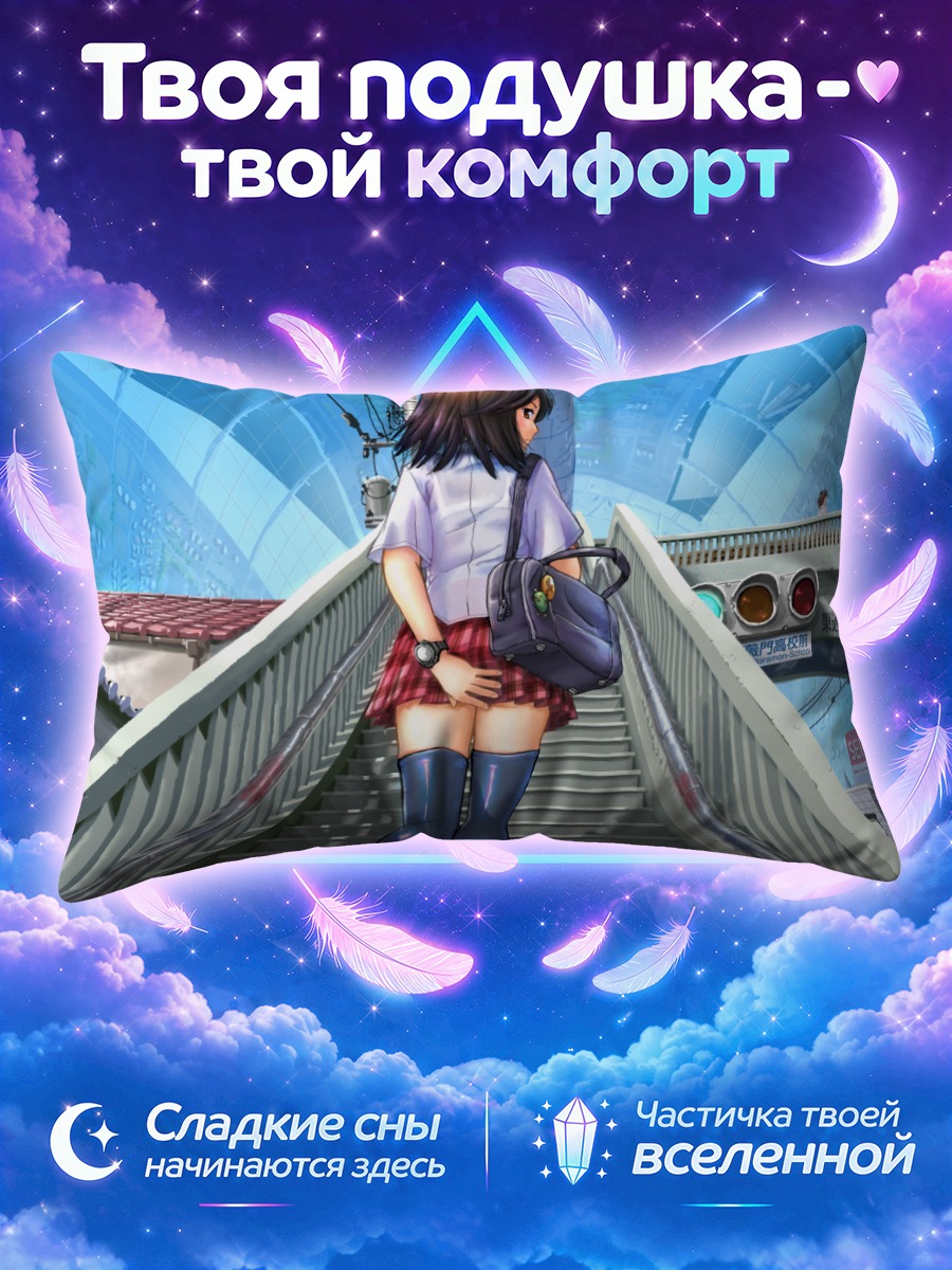 Подушка Школьница на лестнице