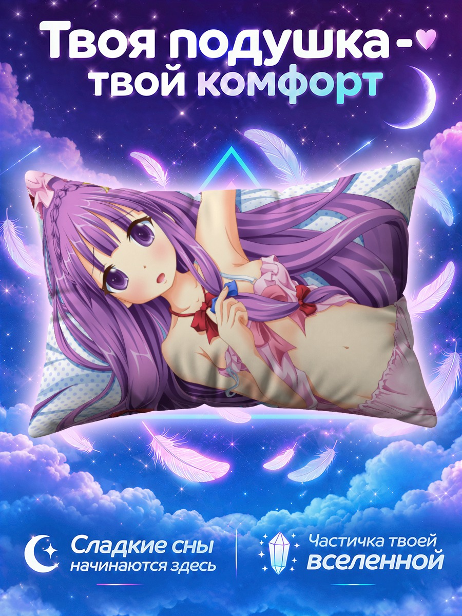 Подушка Пачули Ноледж в платье