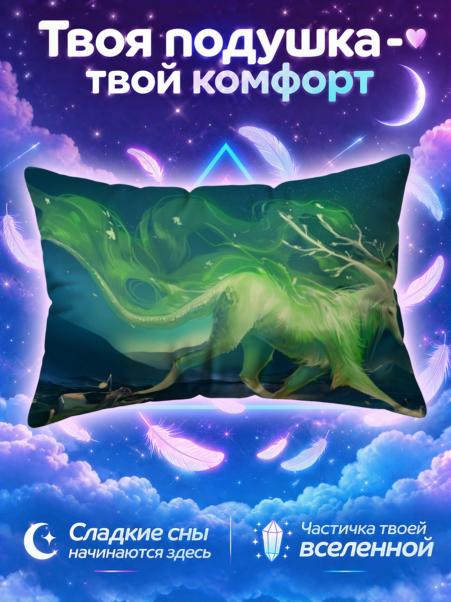 Подушка Ночной лесной олень