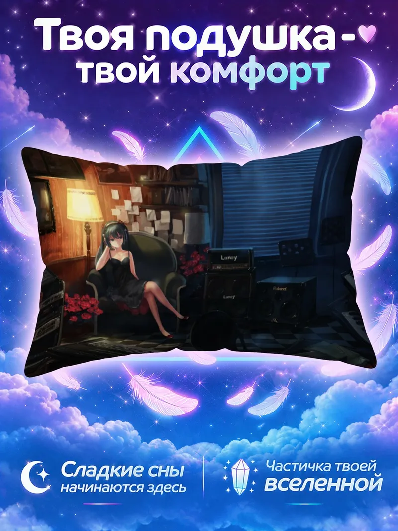 Подушка Мику Хацунэ в кресле среди клавишных